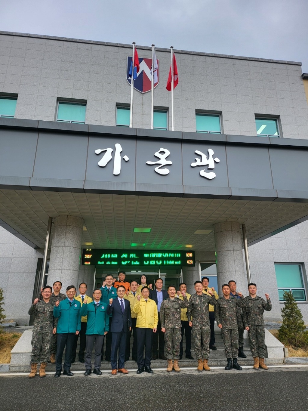 통합방위협의회1.jpg