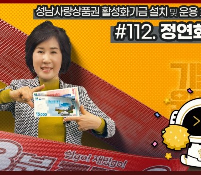 3분조례 정연화의원님 직사각.jpg width: 100%; height : 150px