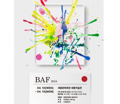 B.A.F. 2024 전시 포스터.jpg width: 100%; height : 150px