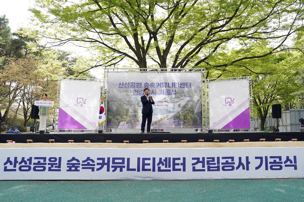 신상진 성남시장, “시민 삶의 질 향상과 도시환경 개선 위해 최선 다할 것”(1).jpg