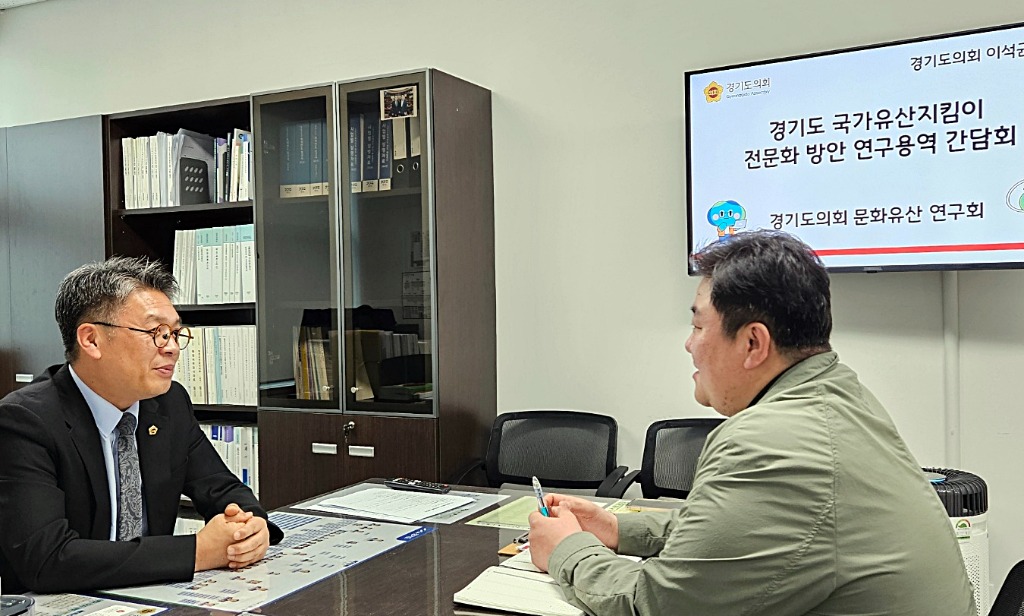 240424 이석균 의원, 국가유산지킴이 전문화 방안 연구용역 추진 (2).jpg