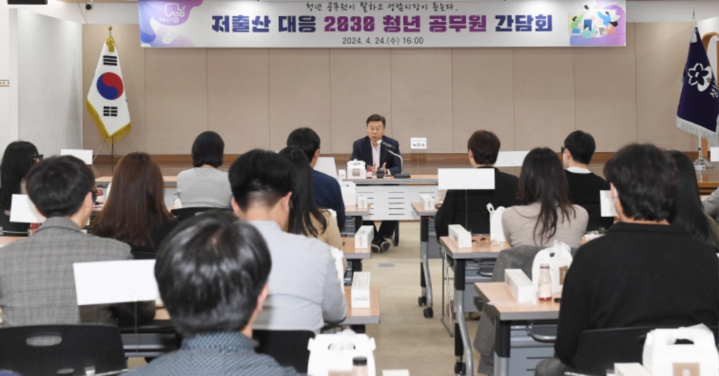 여성가족과-신상진 성남시장이 저출산 대응 2030 청년공무원 간담회에서 청년공무원과 소통하고 있다.JPG