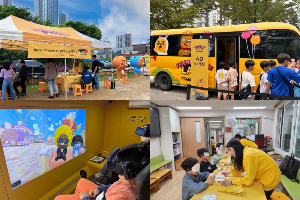 미래산업과-성남시가 카카오게임즈와 ‘찾아가는 프렌즈게임 랜드’ 사회공연 프로그램을 운영하는 현장 사진 .JPG