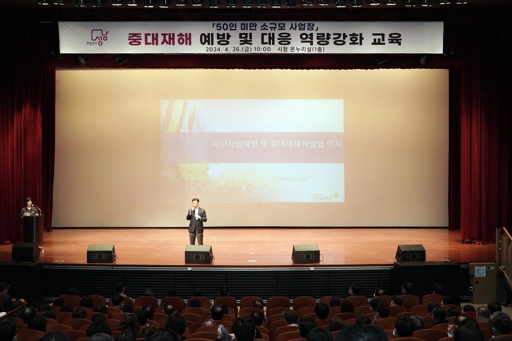 고용과-신상진 성남시장이 26일 소규모 사업장 중대재해 예방 및 대응 역량강화 교육에서 인사말을 하고 있다2.JPG