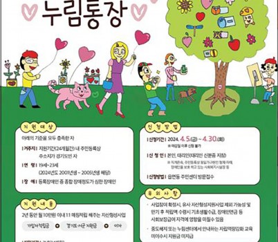 장애인복지과-성남시 장애인 누림통장 신청 안내 포스터.jpg