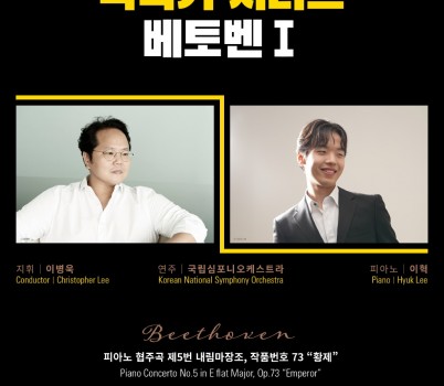 [성남문화재단] 2024 성남아트리움 작곡가 시리즈 1.jpg width: 100%; height : 150px