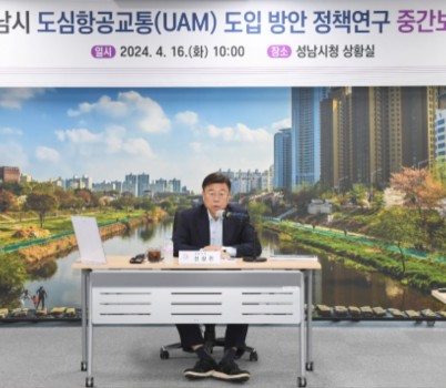 스마트도시과_신상진 성남시장이 16일 성남시 도심항공교통(UAM) 도입 방안 정책연구 중간보고회에서 인사말을 하고 있다1.JPG