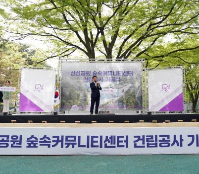 신상진 성남시장, “시민 삶의 질 향상과 도시환경 개선 위해 최선 다할 것”(1).jpg