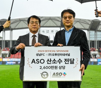 성남FC, ㈜오투인터내셔널과 2년 연속 후원협약 체결!.jpg width: 100%; height : 150px