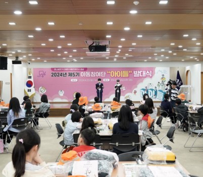 아동보육과-20일 시청 3층 한누리에서 열린 ‘성남시 제5기 아동참여단’ 71명에 대한 발대식 때 대표 2명 아동권리헌장 낭독 중.jpg width: 100%; height : 150px