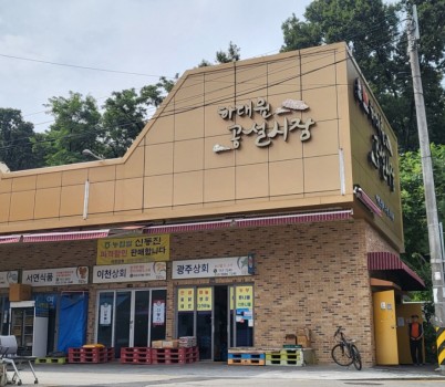 상권지원과-하대원공설시장 전경 사진.jpg width: 100%; height : 150px