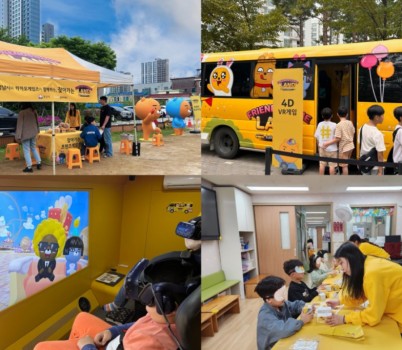 미래산업과-성남시가 카카오게임즈와 ‘찾아가는 프렌즈게임 랜드’ 사회공연 프로그램을 운영하는 현장 사진 .JPG width: 100%; height : 150px