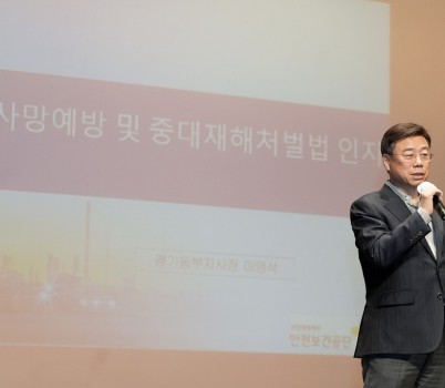 고용과-신상진 성남시장이 26일 소규모 사업장 중대재해 예방 및 대응 역량강화 교육에서 인사말을 하고 있다1.JPG