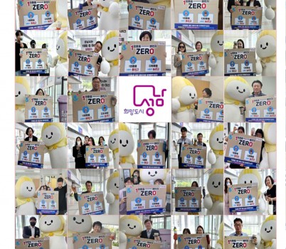 자원순환과-성남시가 지구의 날(4.22)에 진행한 1회용품 제로 챌린지에 동참한 직원들.jpg width: 100%; height : 150px