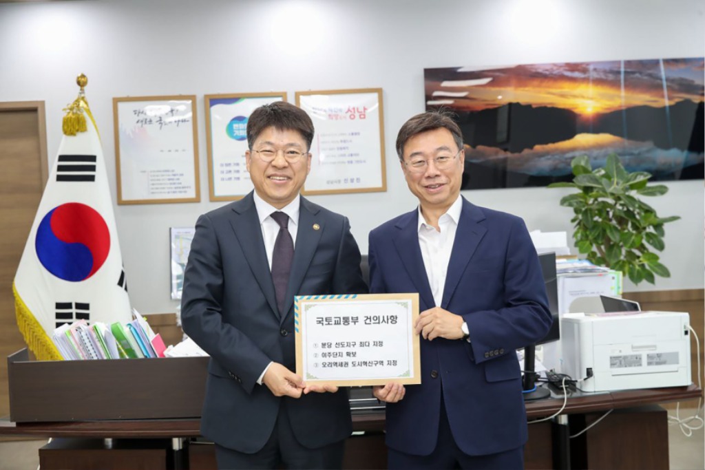 도시개발행정과-신상진 성남시장이 9일 시청 집무실에서 진현환 국토교통부 1차관과 만나 성남시 건의사항을 전달하고 있다. .jpg