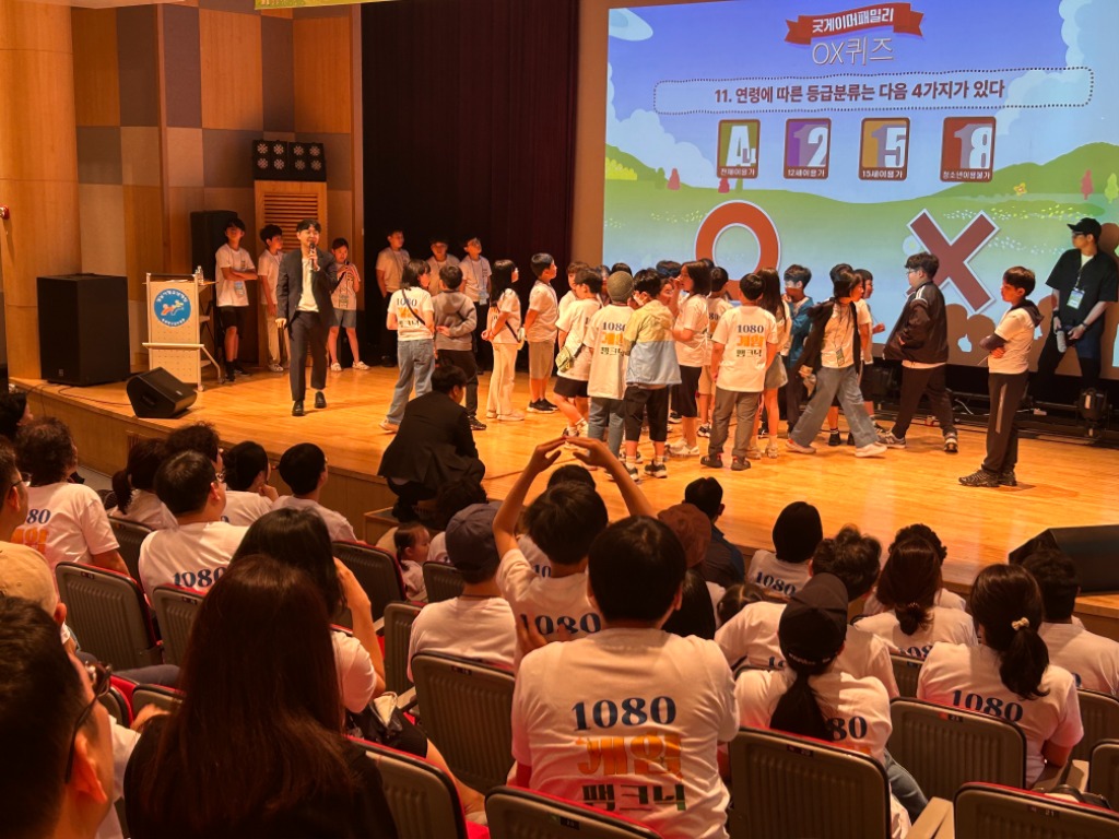 (성남시, 2024 _1080 게임팸크닉_ 사진자료)올바른 게임이용에 대한 교육을 듣고 오엑스 퀴즈를 푸는 모습.jpg