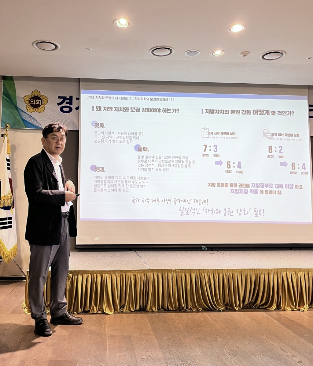 240522 경기도의회, 디지털 의정활동 활성화를 위한 도-시군의회 합동워크숍 개최 (2).jpg