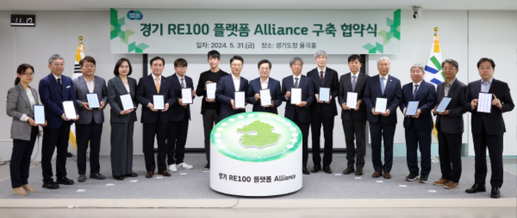 경기 RE100 플랫폼 Alliance 구축 협약식(1).JPG