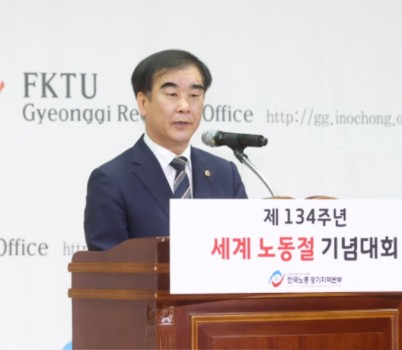 240430 염종현 의장, _제134주년 한국노총 경기지역본부 세계노동절 기념대회_ 참석 (1).jpg width: 100%; height : 150px