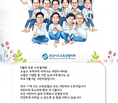 어린이날 편지 최종.jpg width: 100%; height : 150px