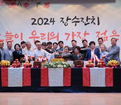 2024 장수잔치 단체 사진.jpg width: 100%; height : 150px