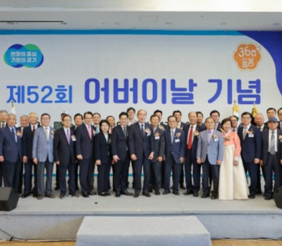 제52회 어버이날 기념행사.jpg width: 100%; height : 150px