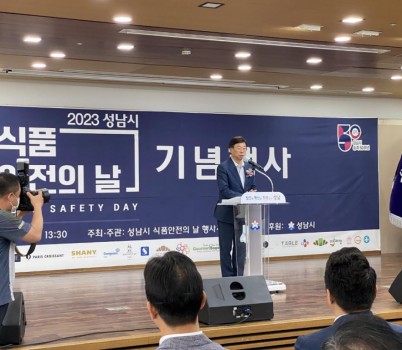 위생정책과-지난해 성남시청 3층 한누리에서 열린 식품안전의날 기념행사 때 시장 인사말(자료사진).jpg width: 100%; height : 150px