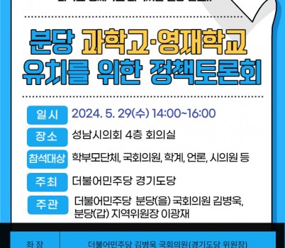 240527토론회.jpg width: 100%; height : 150px