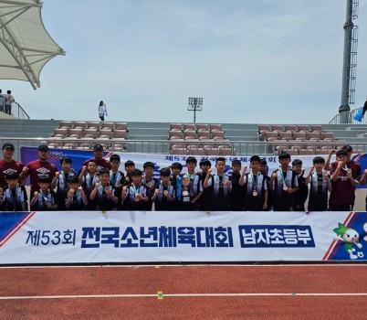 성남FC U12 소년체전 동메달 사진(1).jpg width: 100%; height : 150px