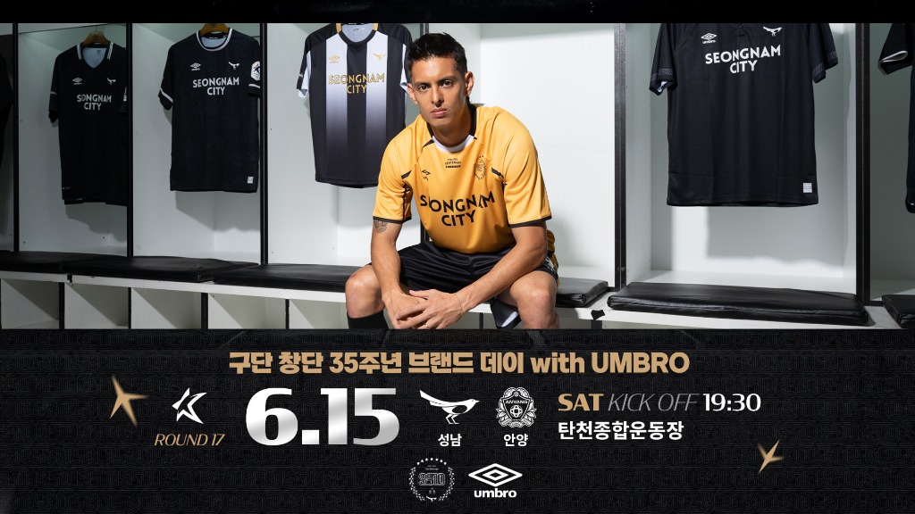 성남FC-35주년-브랜드데이-홈경기,-16시-일반예매-오픈!-올드팬과-어린이-팬까지-모두-뭉친다!.jpg