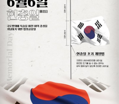 복지정책과-성남시 제69회 현충일 맞이 태극기 조기 게양 홍보물.jpg width: 100%; height : 150px