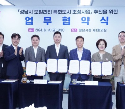 미래산업과-신상진 성남시장이 14일 오후 2시 시청 4층 제1회의실에서 모빌리티 서비스 전문기업 3곳과 ‘모빌리티 특화도시 조성사업을 위한 업무협약’을 체결하고 기념촬영을 하고 있다..jpg width: 100%; height : 150px