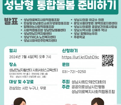 지역사회돌봄세미나_3차 세미나 개최 포스터.jpg