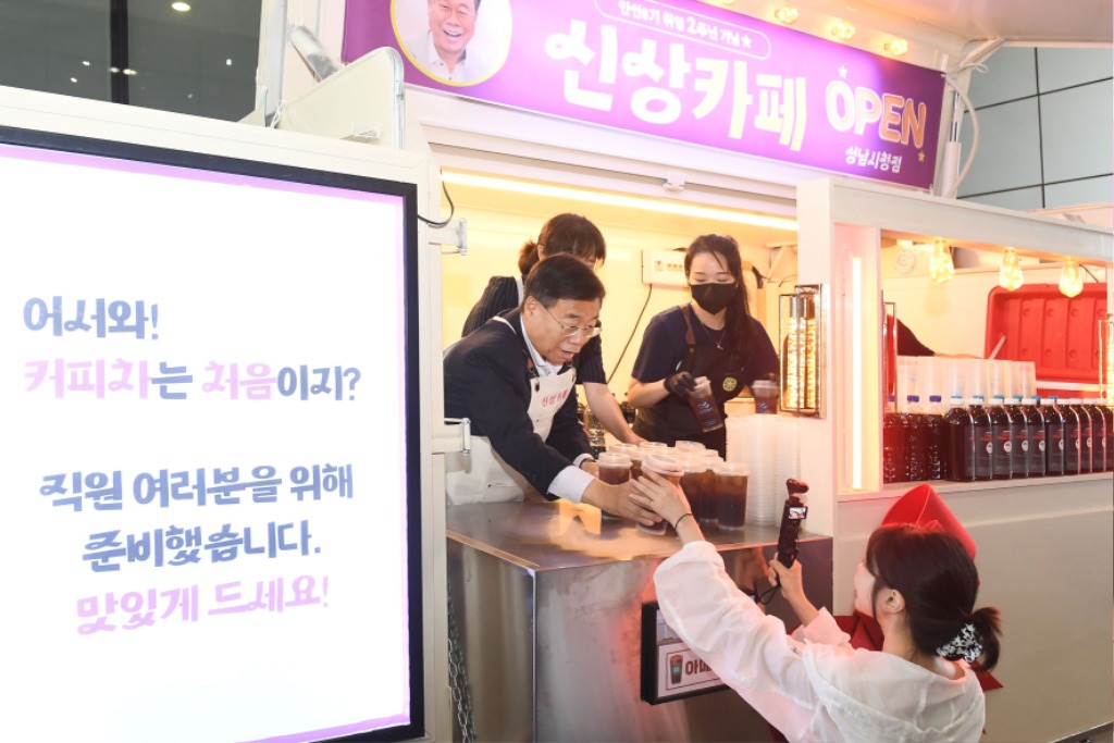 총무과-민선 8기 취임 2주년을 맞은 신상진 성남시장이 7월 2일 시청 광장에서 직원들을 위한 ‘커피차 이벤트’를 마련해 눈길을 끌었다.jpg