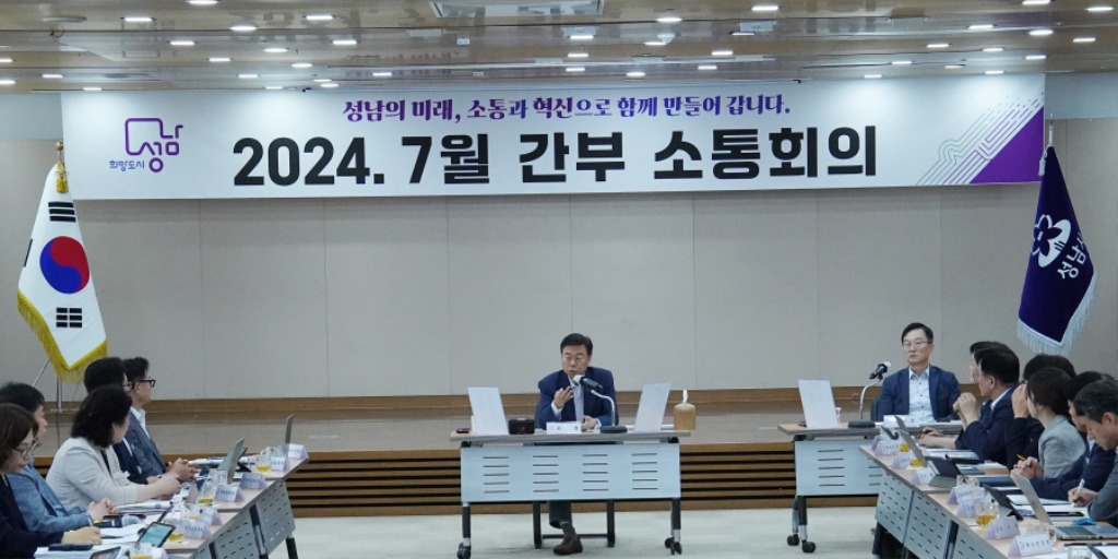 신상진 성남시장, “소통과 협업 강화해 시민이 체감하는 행정하겠다”(2).jpg