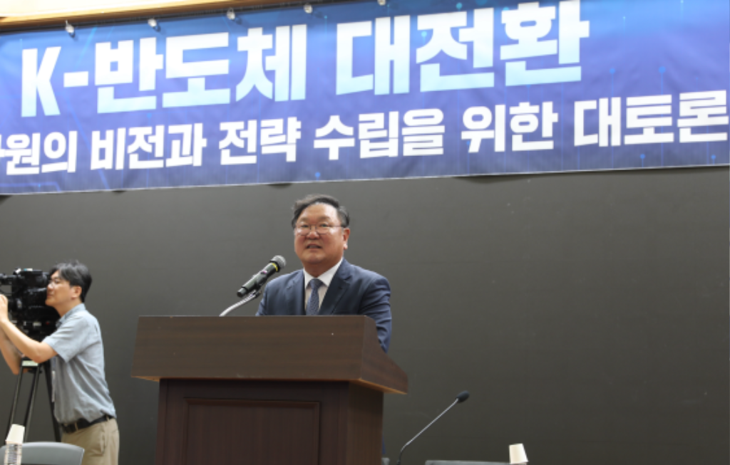 [240709] 김태년_반도체대토론회1.png