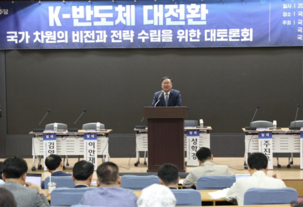[240709] 김태년_반도체대토론회3.png