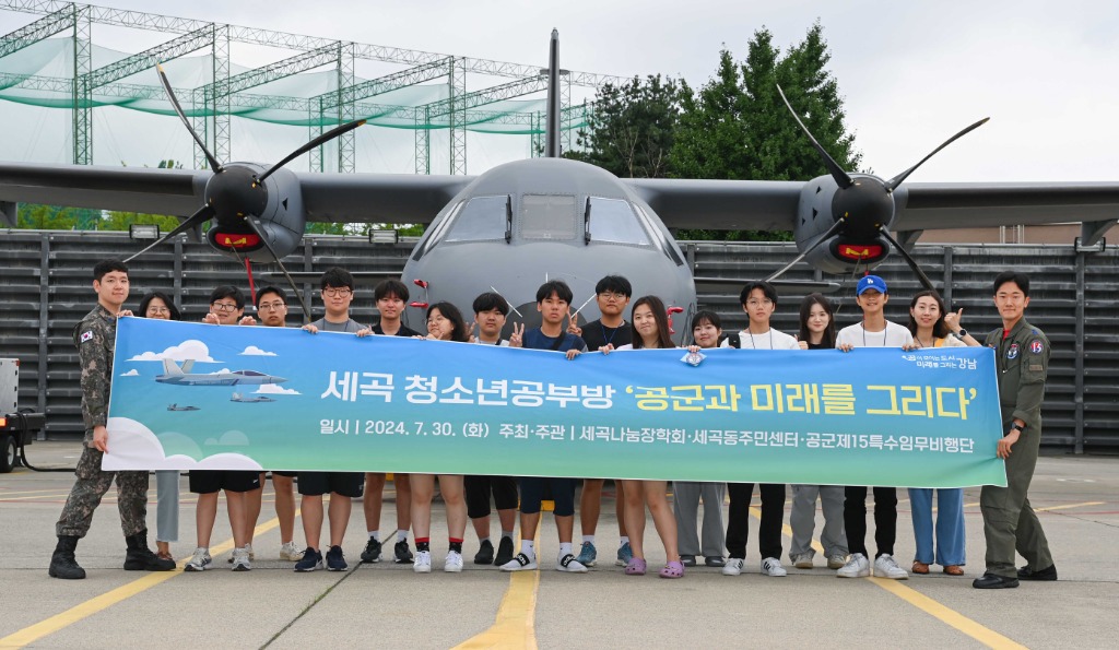 [보도사진] 세곡동 공부방 학생들 항공기와 기념촬영 하사 박민건 제공(1).JPG