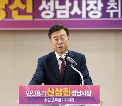 신상진 시장 “대한민국 먹거리 책임지는 ‘글로벌 성남’ 완성하겠다”(3).jpg width: 100%; height : 150px