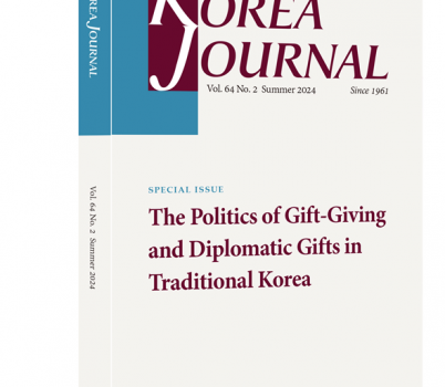 1. Korea Journal 표지.png width: 100%; height : 150px
