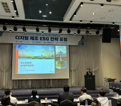 ESG 포럼1.jpg width: 100%; height : 150px