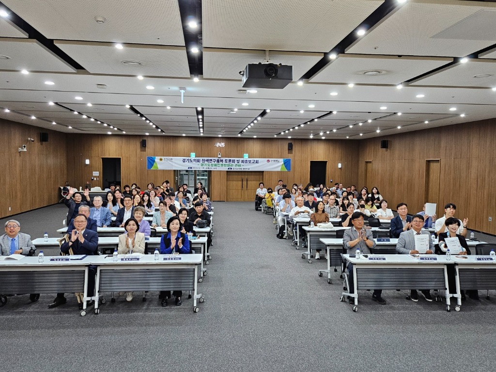 240802 박재용 의원, 경기도장애인종합회관 건립방안 연구용역 최종 보고회 개최 (3).jpg