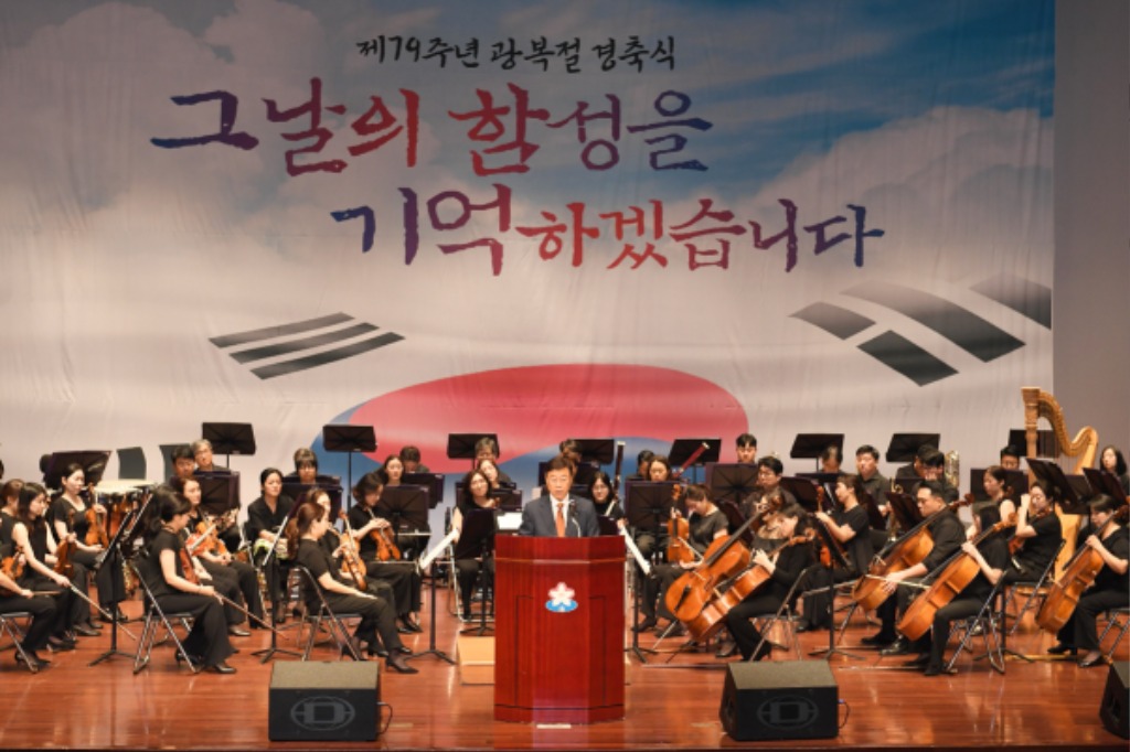 신상진 성남시장, 제79주년 광복절 경축식 참석 (1).JPG