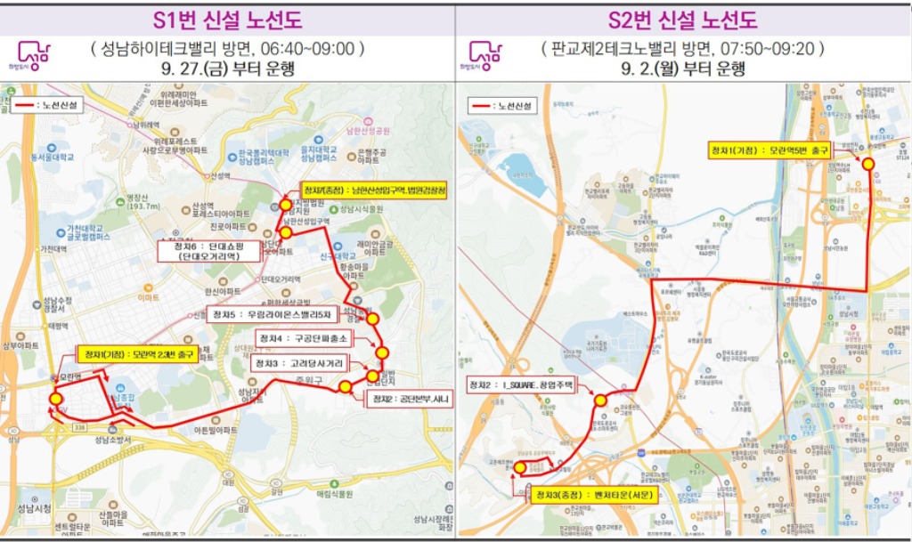 대중교통과-성남시 출근전용 급행 S1 S2 신설 노선도.jpg