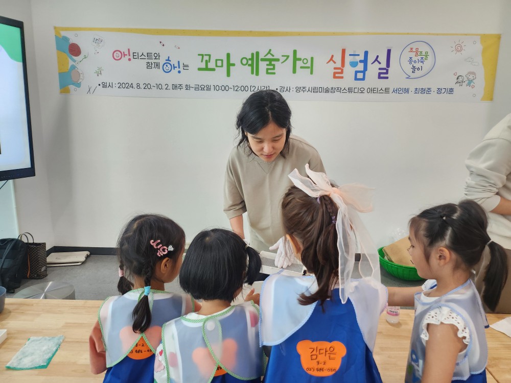 240828_경기도교육청북부유아체험교육원__지역_예술가_협업_유아_문화_예술체험_지원(사진2).jpg