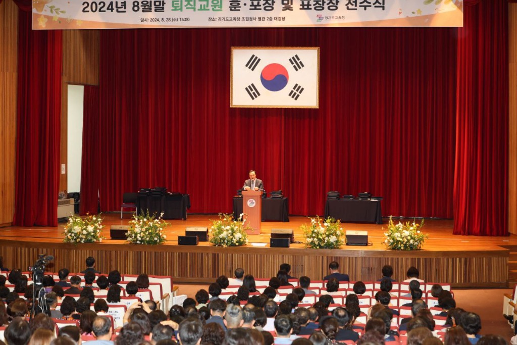 240828_임태희_경기도교육감_“퇴직교원_후배에게_교육의_푯대_이정표이자_교과서”(사진3).jpg