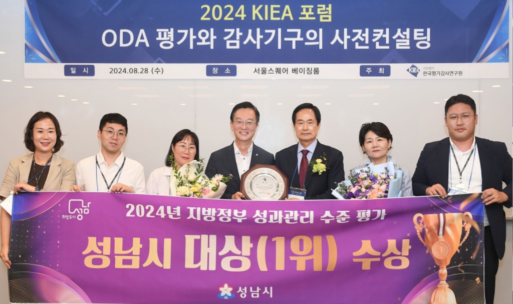 정책기획과-성남시는‘2024년 지방정부 성과관리 수준 평가’ 시상식에서 대상(1위)을 받아해 직원들이 기념사진을 찍고 있다.JPG