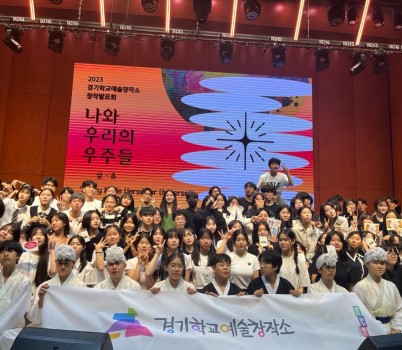 240806_경기학교예술창작소__학생_전문예술교육으로_공교육_책무성_다한다(사진2).jpg width: 100%; height : 150px