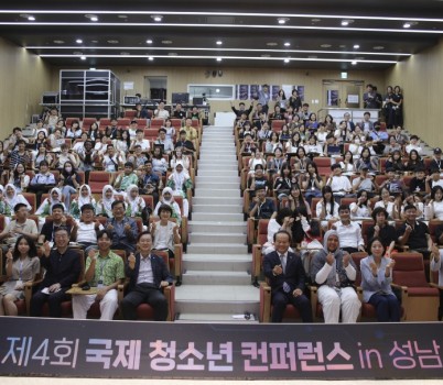 20240806 국제컨퍼런스 단체사진.jpg width: 100%; height : 150px