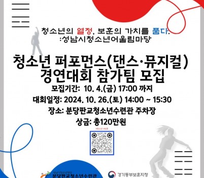 퍼포먼스 모집 포스터.jpg width: 100%; height : 150px